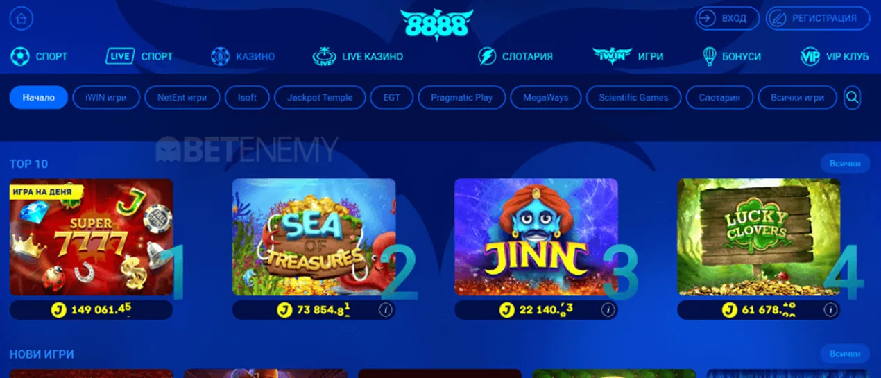 8888 бг залози 8888 казино