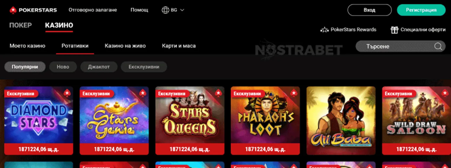 ново казино покерстарс покерстарс казино