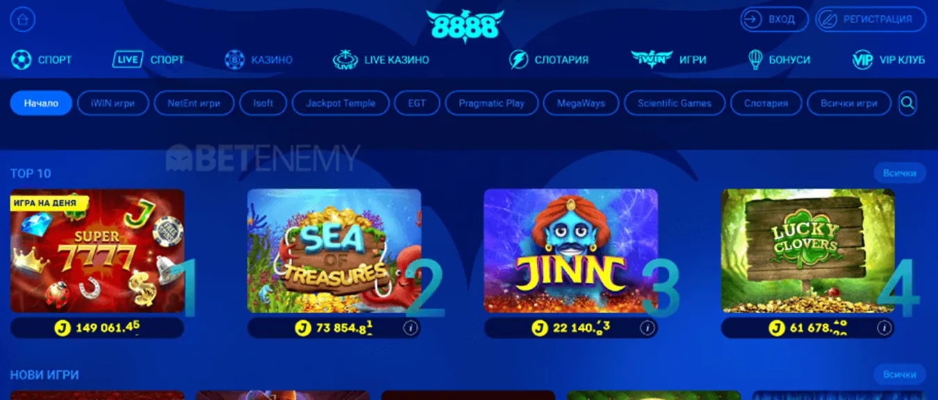 8888 истински бонус без депозит 8888 бонус без депозит