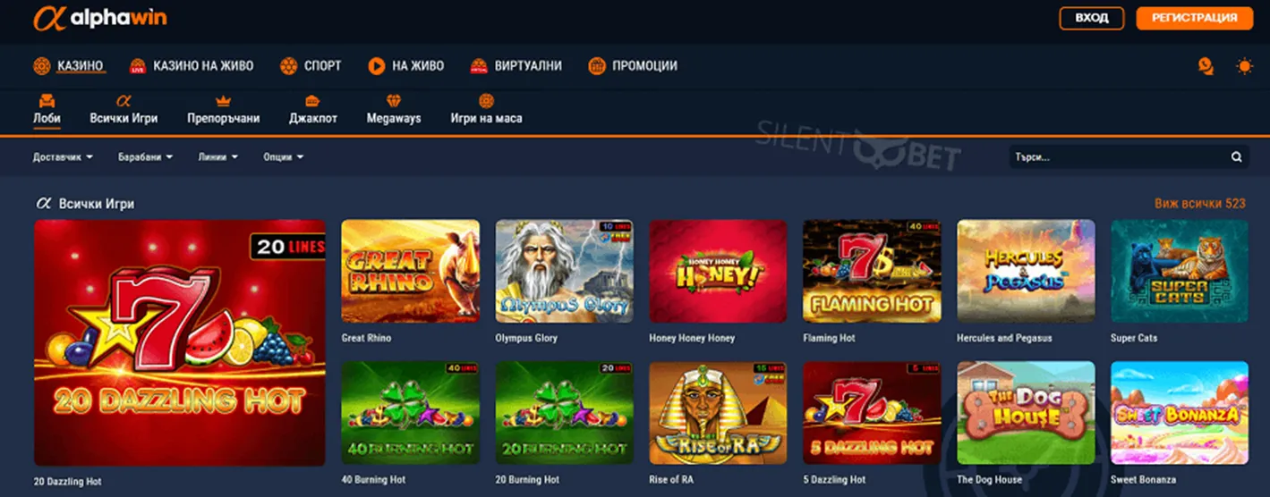 alphawin бонус без депозит alphawin bonus code