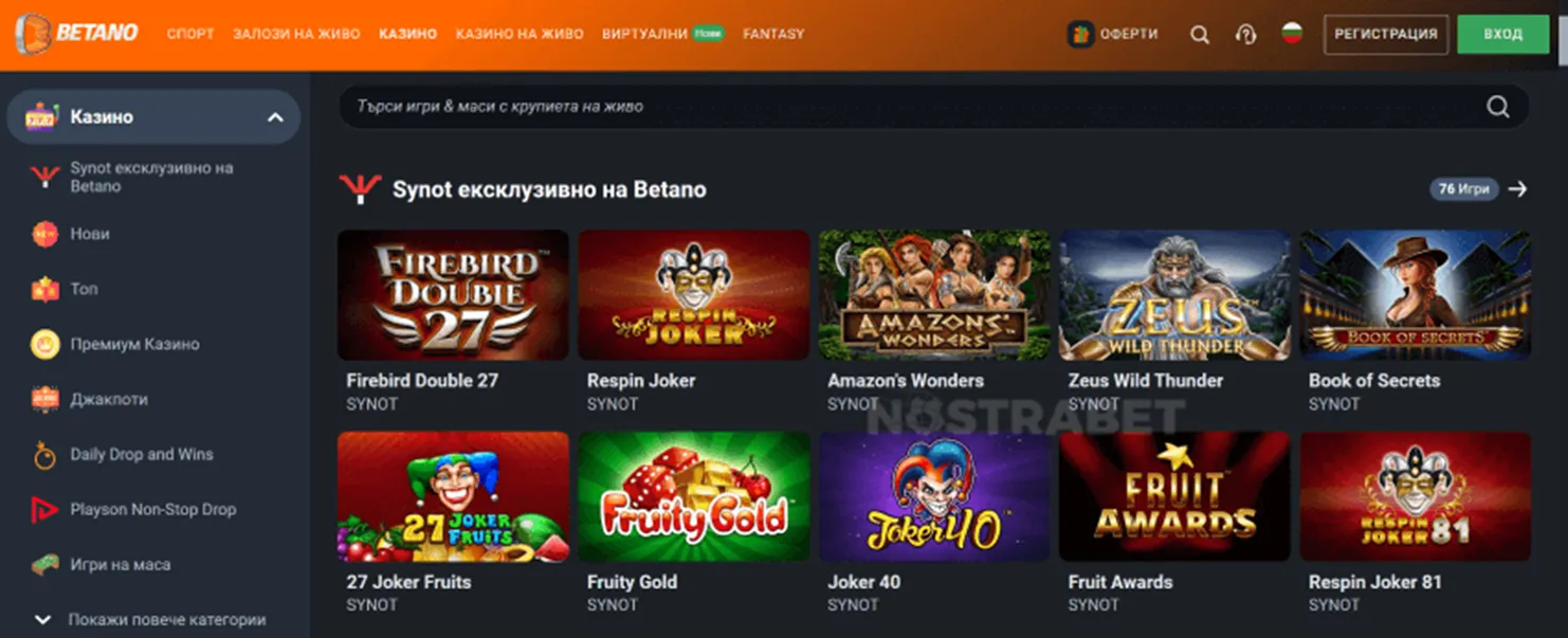 как да получите бонус в бетано бетано бонус