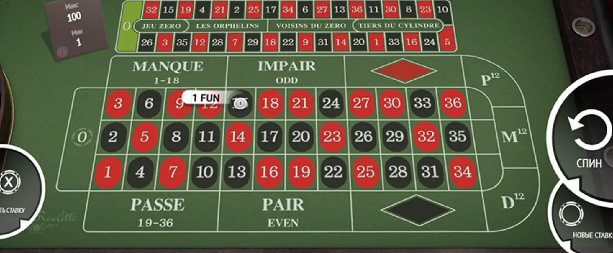 Френска рулетка онлайн Френска рулетка