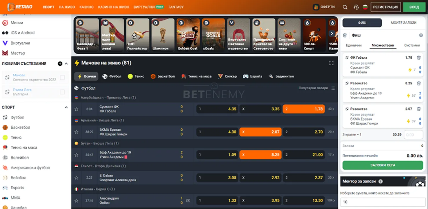 бетано спортни залагания бетано залози